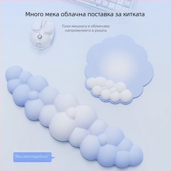 Офис киткова подложка — облачен дизайн, плат + пяна + PU, износоустойчива, включва опора за китка