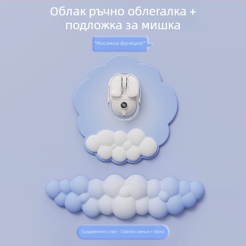 Офис киткова подложка — облачен дизайн, плат + пяна + PU, износоустойчива, включва опора за китка