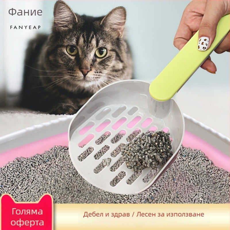 Котешка лопатка за тоалетна, пластмасова, модел A1P30, марка Fan yi, с фини и удебелени отвори