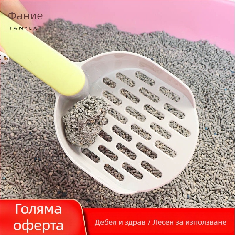 Котешка лопатка за тоалетна, пластмасова, модел A1P30, марка Fan yi, с фини и удебелени отвори