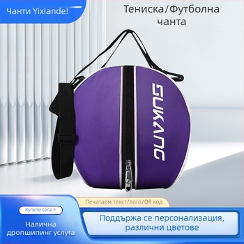 Баскетболна раница за тренировки с мрежест джоб, оксфордски плат, отпечатано лого, раница за спорт с едно рамо