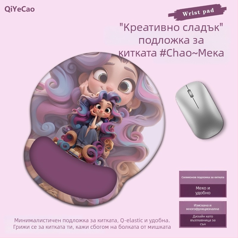 Подложка за мишка с опора за китката, малка, млечна коприна + силикон, едностранна, персонализирани изображения