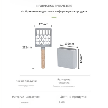 Комплект лопатки за котешки пясък с педал – PP материал, подходящ за котешка кутия за пясък, марка Heou