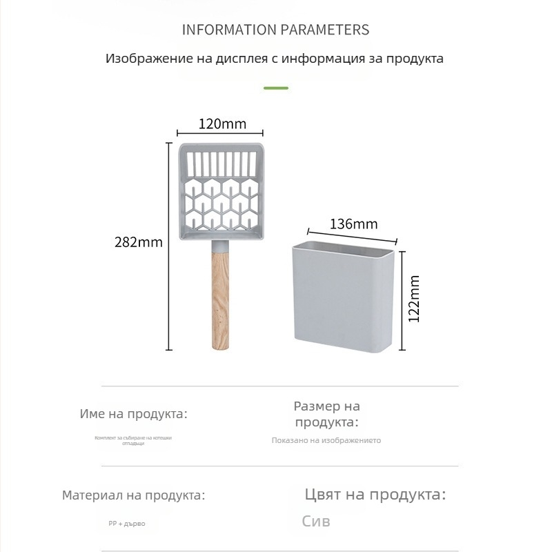 Комплект лопатки за котешки пясък с педал – PP материал, подходящ за котешка кутия за пясък, марка Heou