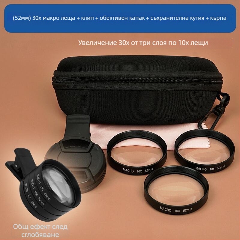 Baster Bst-30x макро обектив за мобилен телефон с HD покритие