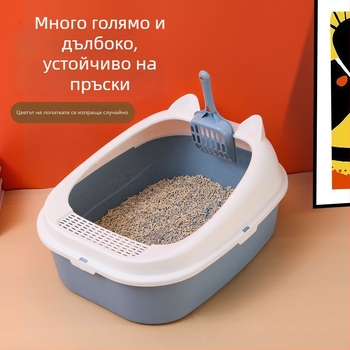 Котешки пясъчник, полузатворен/отворен тип, против пръски, PVC, преносим