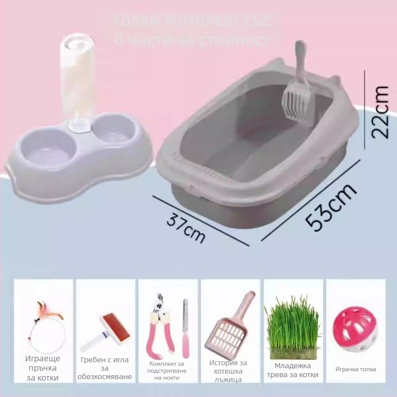 Котешки пясъчник, полузатворен/отворен тип, против пръски, PVC, преносим