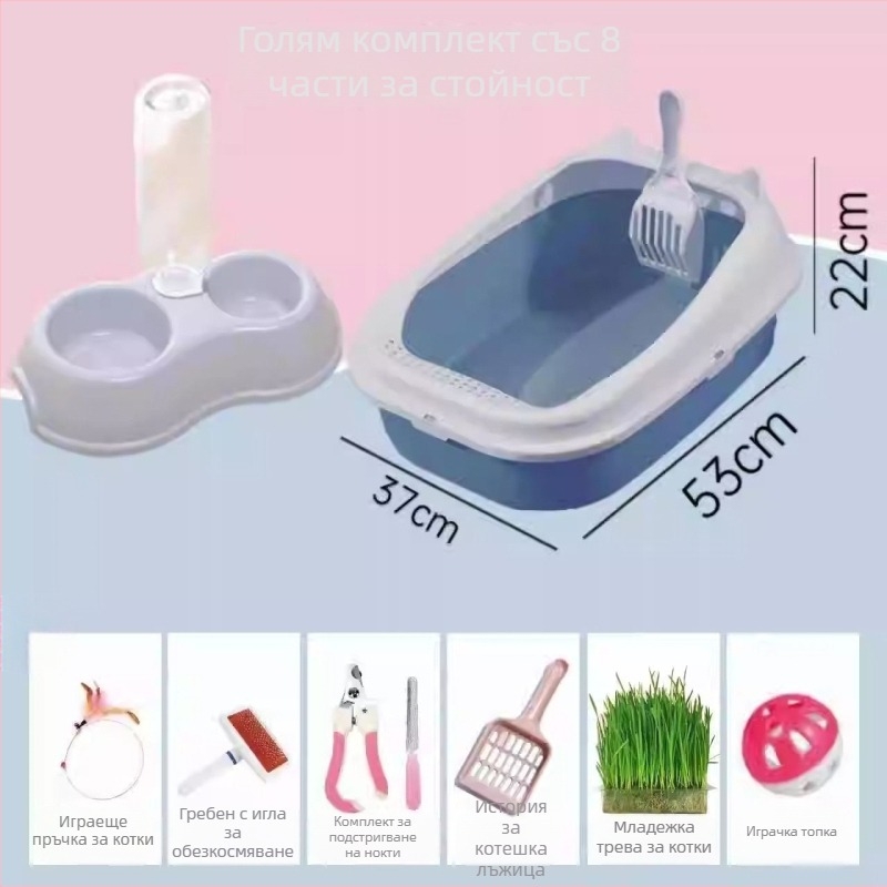 Котешки пясъчник, полузатворен/отворен тип, против пръски, PVC, преносим