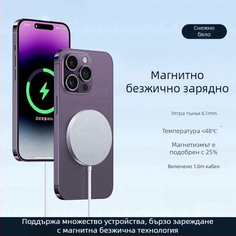 PD35W безжично зарядно за iPhone 16/15/14/13/12/11/8/X – QC 4.0 бързо зареждане