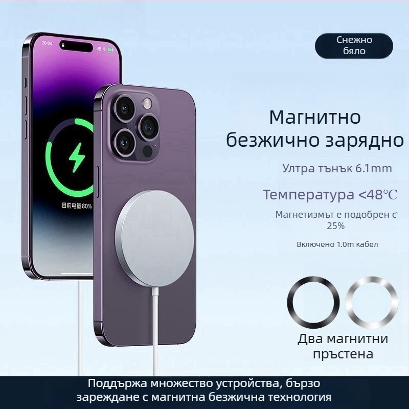 PD35W безжично зарядно за iPhone 16/15/14/13/12/11/8/X – QC 4.0 бързо зареждане