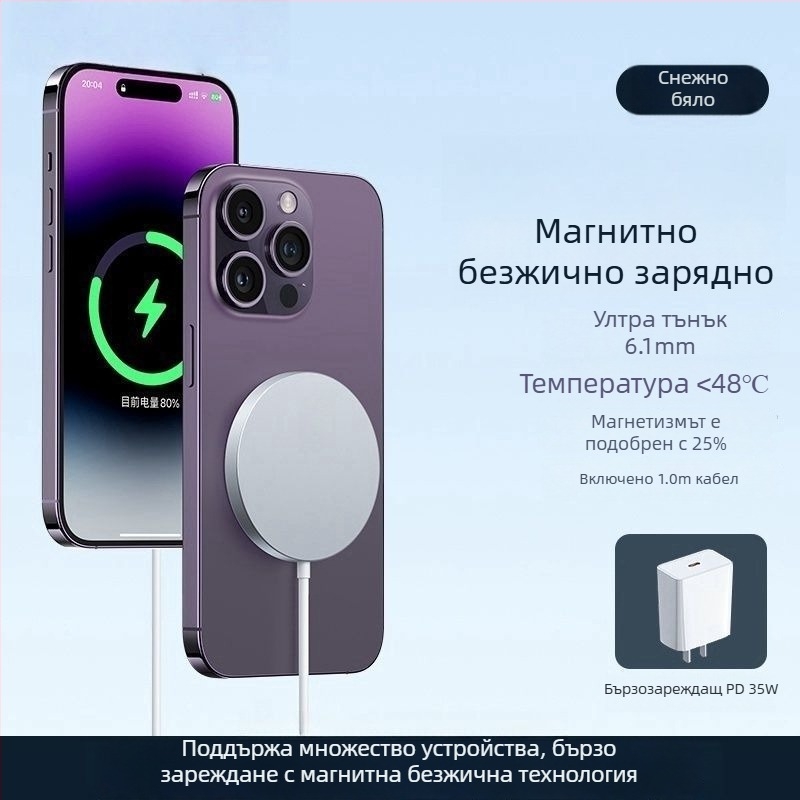 PD35W безжично зарядно за iPhone 16/15/14/13/12/11/8/X – QC 4.0 бързо зареждане