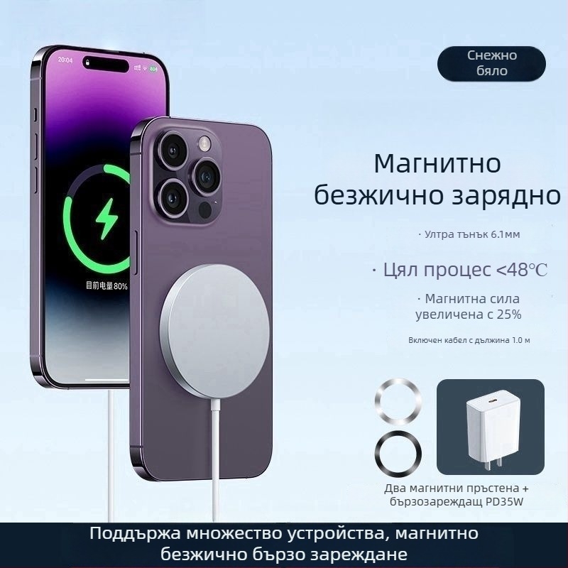 PD35W безжично зарядно за iPhone 16/15/14/13/12/11/8/X – QC 4.0 бързо зареждане