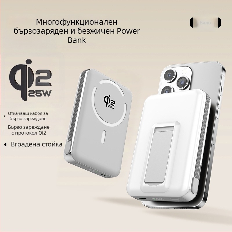 Power Bank с твърдотелна батерия, вградена стойка и магнитно безжично зареждане 25W, Qi2.2 протокол, максимална изходна мощност 35W