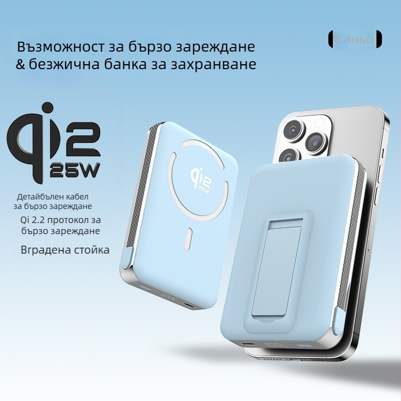 Power Bank с твърдотелна батерия, вградена стойка и магнитно безжично зареждане 25W, Qi2.2 протокол, максимална изходна мощност 35W
