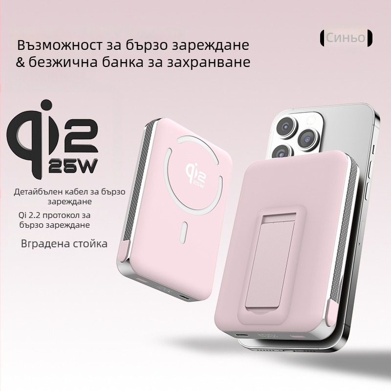 Power Bank с твърдотелна батерия, вградена стойка и магнитно безжично зареждане 25W, Qi2.2 протокол, максимална изходна мощност 35W