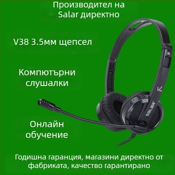V38 жичен хедсет за компютър с микрофон, 30 мм драйвери, честотен диапазон 20–20000 Hz, кабел 2 m
