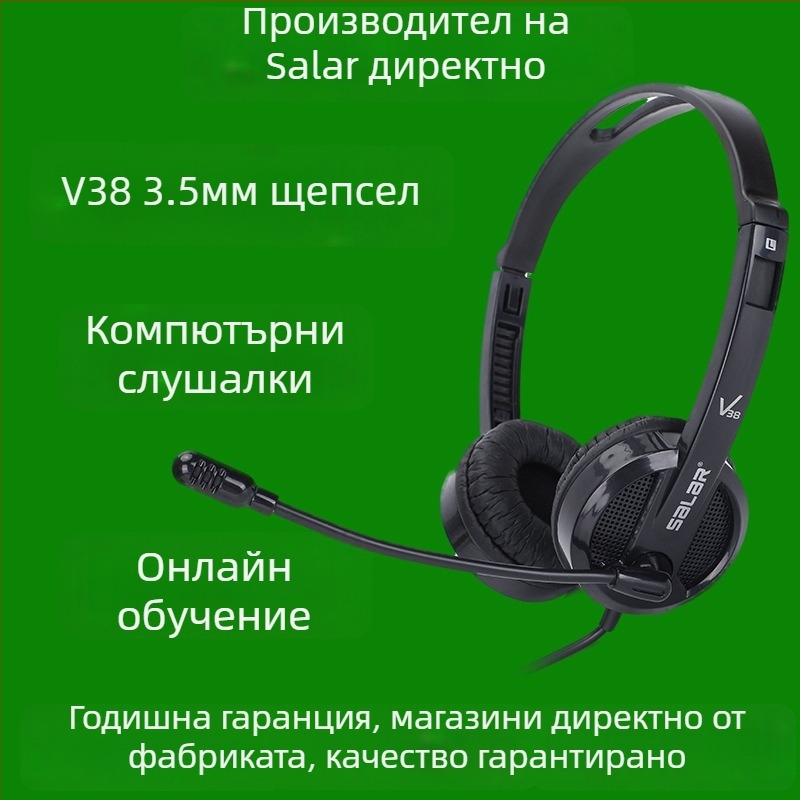 V38 жичен хедсет за компютър с микрофон, 30 мм драйвери, честотен диапазон 20–20000 Hz, кабел 2 m