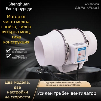 Канален вентилатор за отвеждане на въздуха – мощен и тих, кухненска вентилация, модел SL-100-1, 220V, 35–160W, стил тръбно налягане