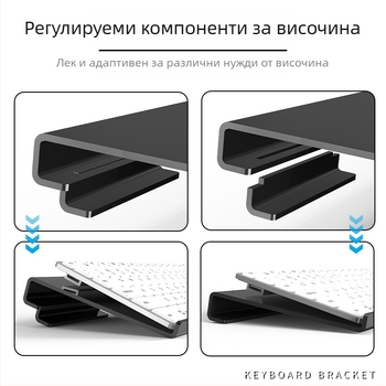 Настолен държач за клавиатура, силиконов, противохлъзгащ, модел 240208, за офис, пуснат през пролетта на 2024 г.