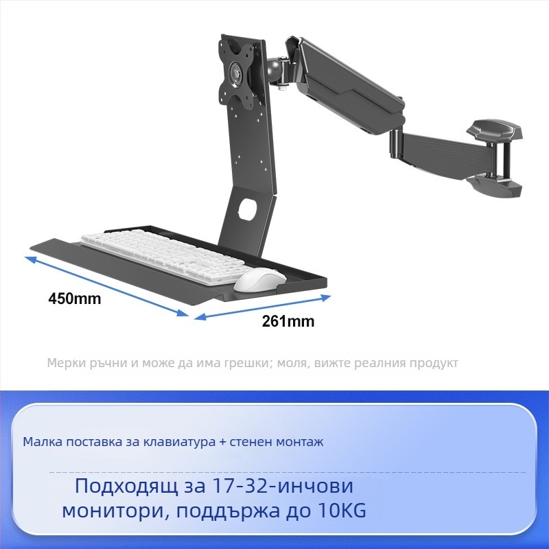 Стойка за дисплей за индустриално оборудване, стенен монтаж с повдигащ телескопичен LCD държач и клавиатурна тава; материал: студено валцована стомана; марка: Zhiercheng; модел: Idstp02G; тегло: 10 кг
