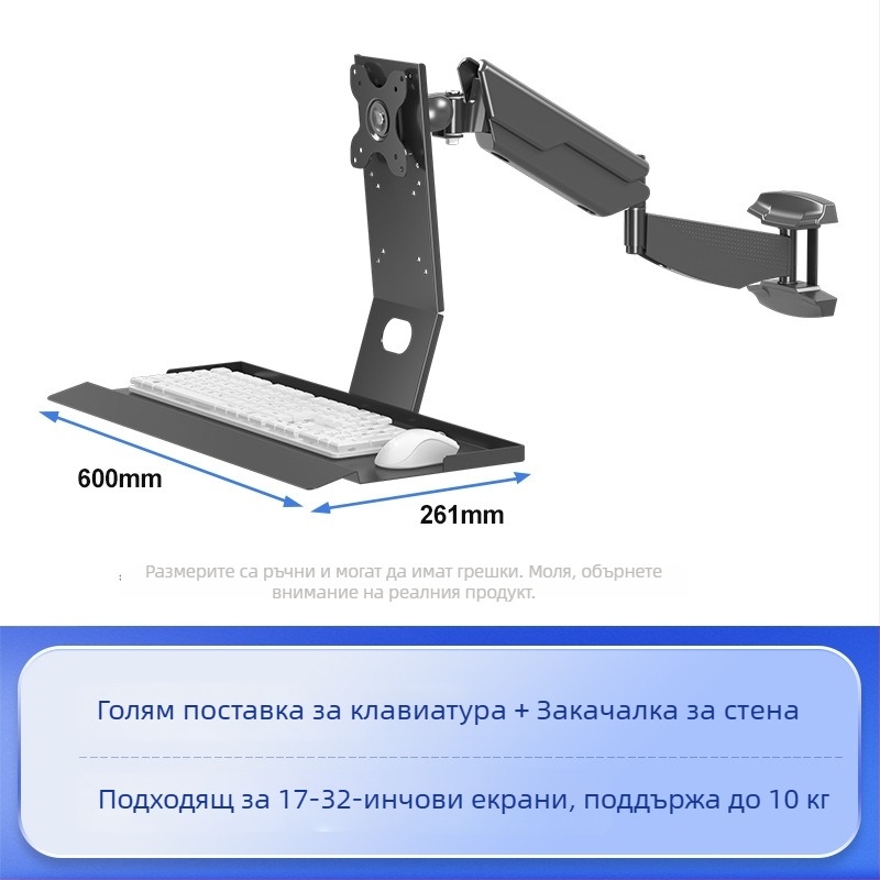 Стойка за дисплей за индустриално оборудване, стенен монтаж с повдигащ телескопичен LCD държач и клавиатурна тава; материал: студено валцована стомана; марка: Zhiercheng; модел: Idstp02G; тегло: 10 кг