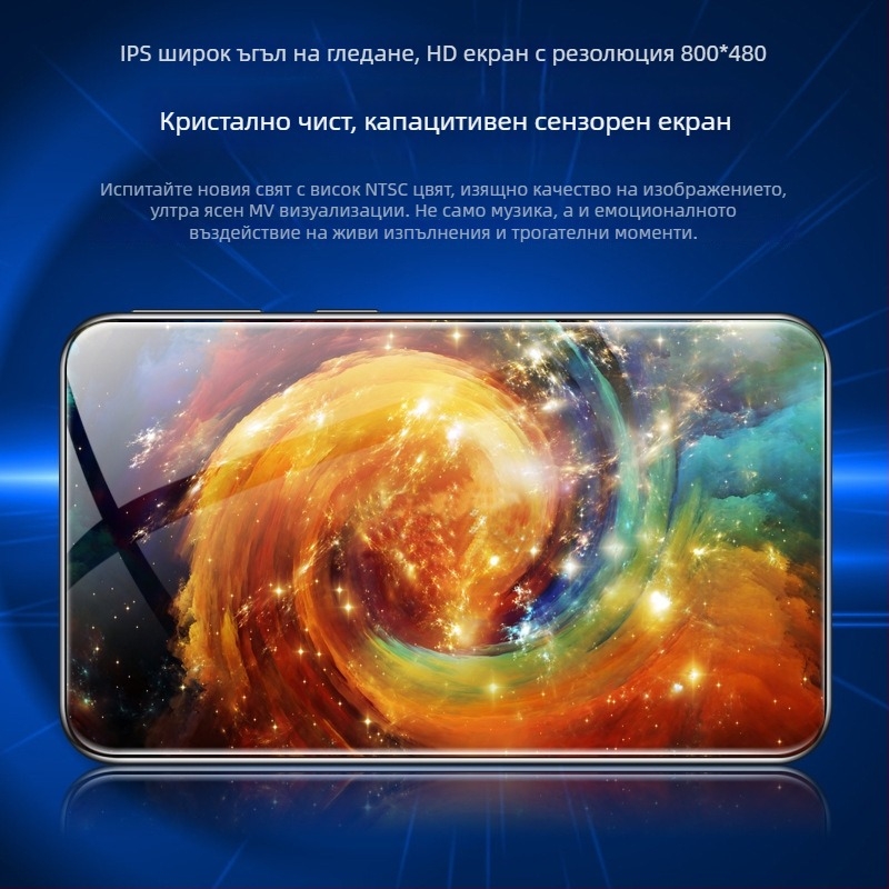 Android музикален плеър с тъчскрийн и WiFi, поддържа MP3/MP4/MP5, TF карта, USB 2.0