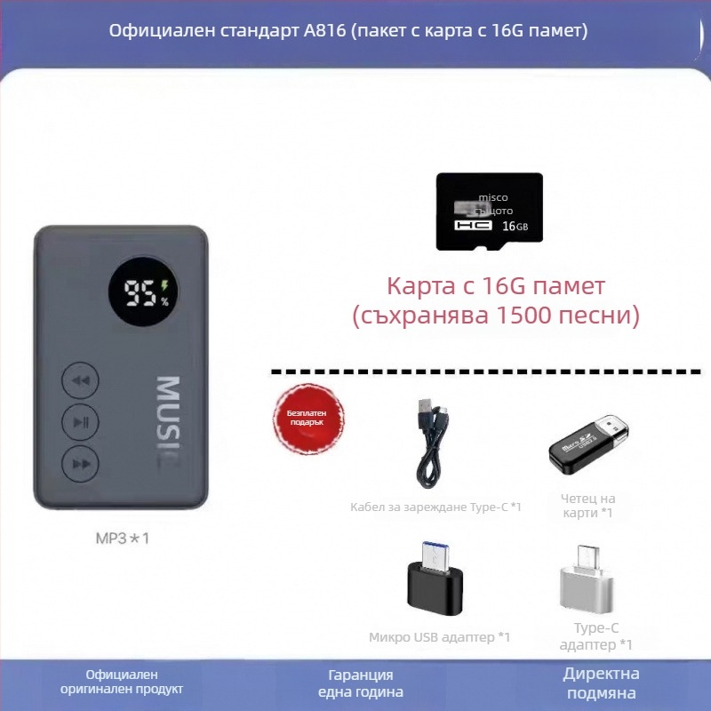 Портативен Bluetooth MP3 плеър със слот за карта, Модел 816, Номер на продукт GC2ddeJk, 1-годишна гаранция