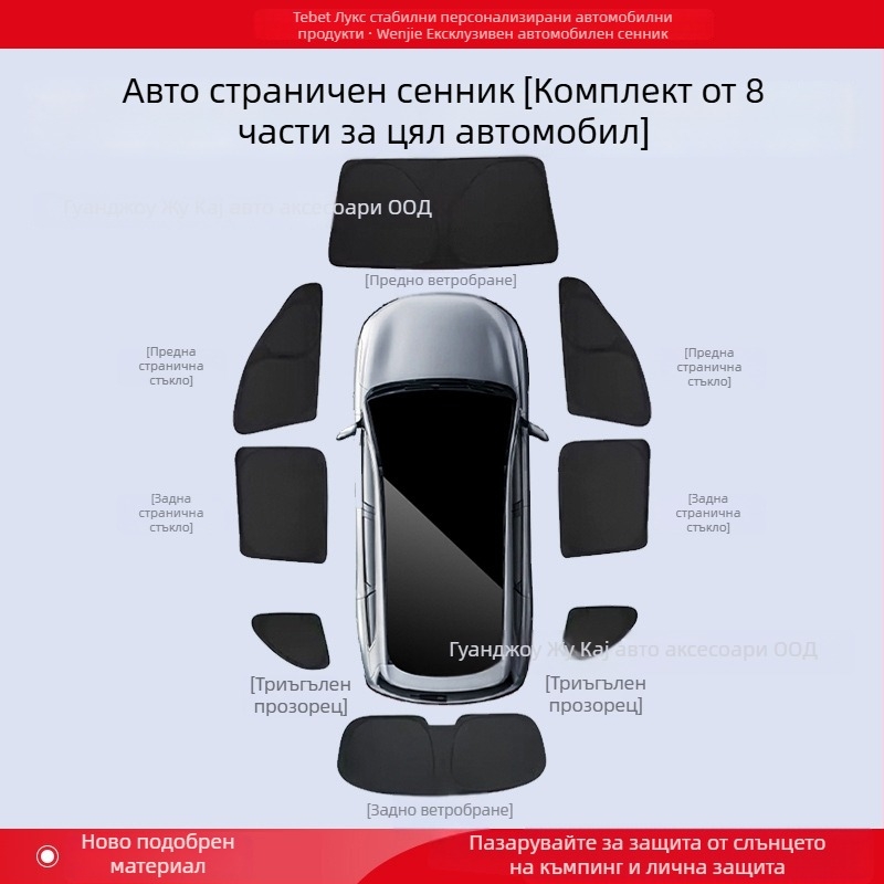 Автомобилна слънцезащитна завеса за странични прозорци — мрежеста завеса за поверителност, монтаж snap-in, защита от слънце и изолация за M5/M7/M8/M9