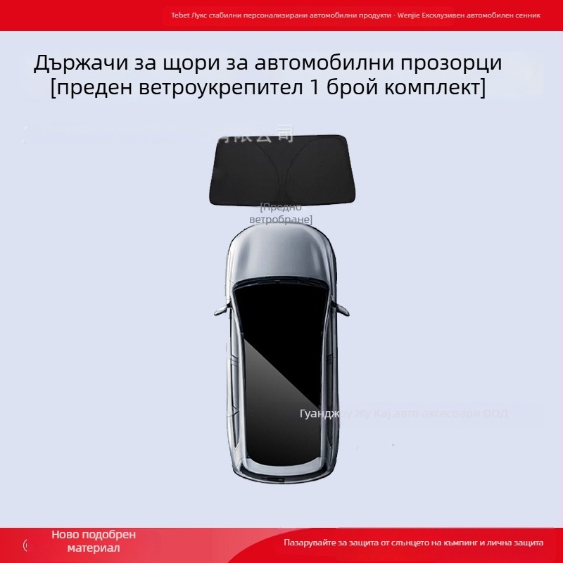 Автомобилна слънцезащитна завеса за странични прозорци — мрежеста завеса за поверителност, монтаж snap-in, защита от слънце и изолация за M5/M7/M8/M9