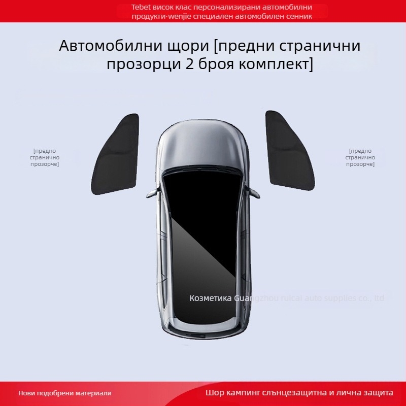 Автомобилна слънцезащитна завеса за странични прозорци — мрежеста завеса за поверителност, монтаж snap-in, защита от слънце и изолация за M5/M7/M8/M9