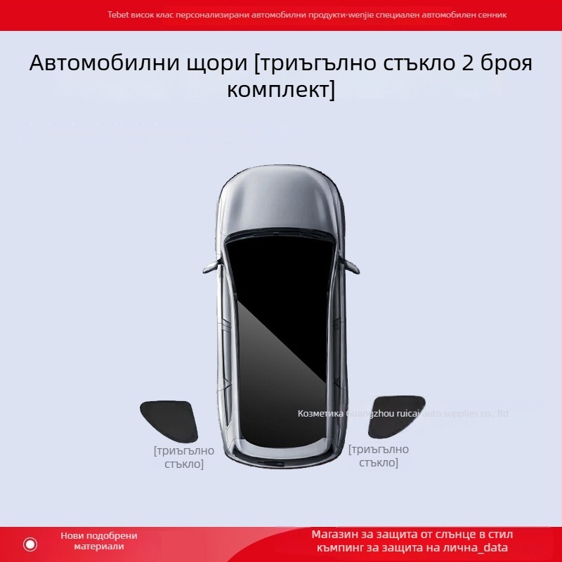 Автомобилна слънцезащитна завеса за странични прозорци — мрежеста завеса за поверителност, монтаж snap-in, защита от слънце и изолация за M5/M7/M8/M9