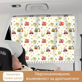 Детски автомобилен сенник за прозореца с поверителна завеса, монтаж с присоска, карикатурен мотив, пасторален стил