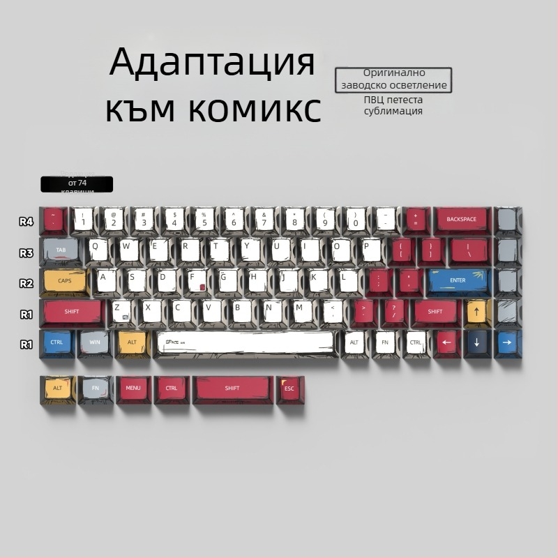 Персонализирани клавишни капачета за механична клавиатура — универсални, оригинална височина, петстранен дизайн, сублимация, Pbts материал, 420 g