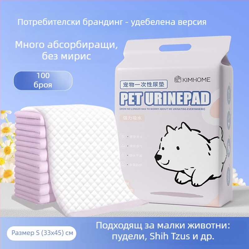 KIMHOME Подложки за домашни любимци – еднократно абсорбиращи подложки за кучета и котки, нетъкан текстил, пакет от 100 броя, възможност за частна марка
