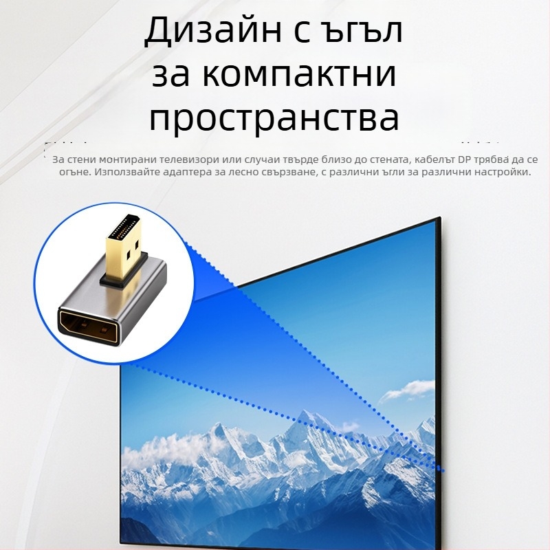 DP ъглов адаптер 90°, DP към DP, 8K60Hz, медно ядро, едно гнездо