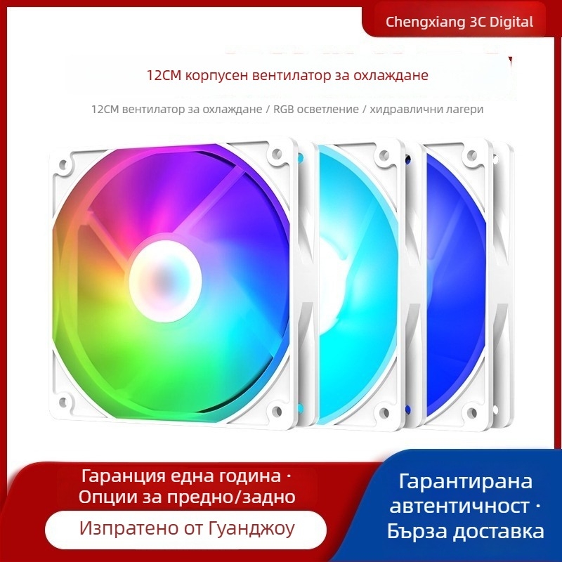 Вентилатор за охлаждане на лаптоп с RGB осветление за корпус, въздушно охлаждане