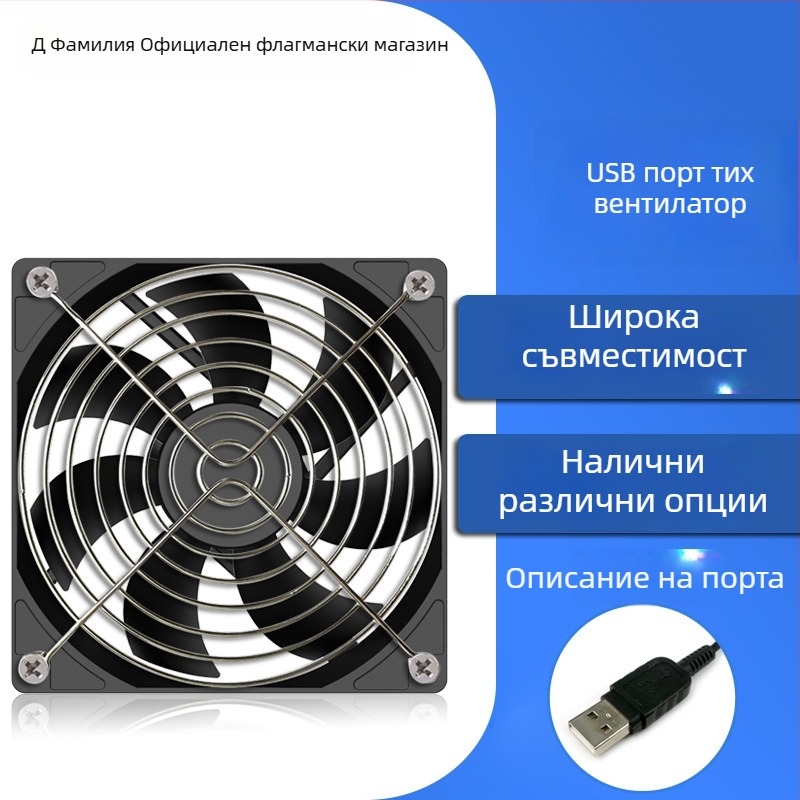 Ноутбук USB охладителен вентилатор (ABS, хидравличен лагер, 1200 об/мин, 18 dB, USB 1)