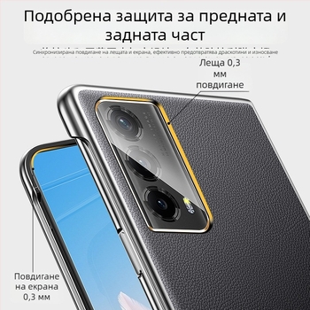 Калъф за Honor Magic Vs 2 – имитационна кожа, електроплатен кант, защита за сгъваем екран, твърд корпус