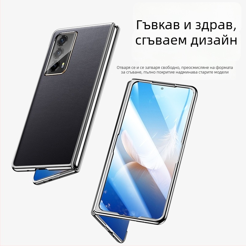 Калъф за Honor Magic Vs 2 – имитационна кожа, електроплатен кант, защита за сгъваем екран, твърд корпус