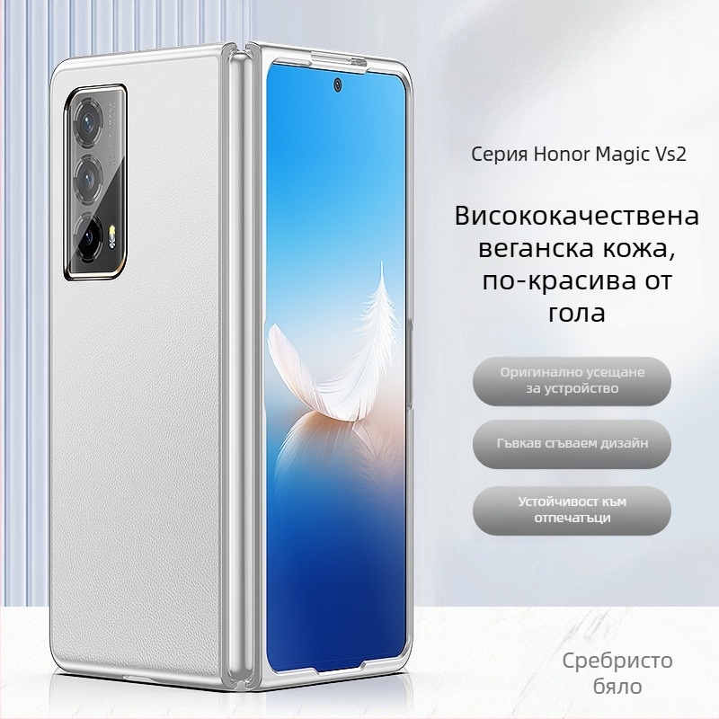 Калъф за Honor Magic Vs 2 – имитационна кожа, електроплатен кант, защита за сгъваем екран, твърд корпус