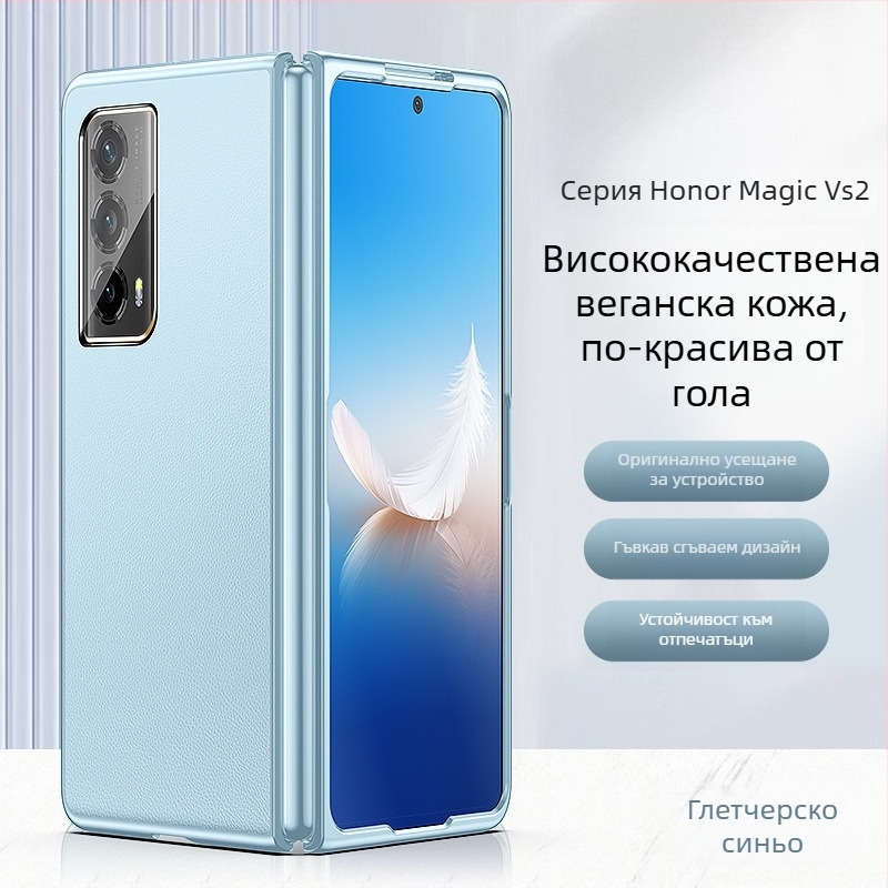 Калъф за Honor Magic Vs 2 – имитационна кожа, електроплатен кант, защита за сгъваем екран, твърд корпус