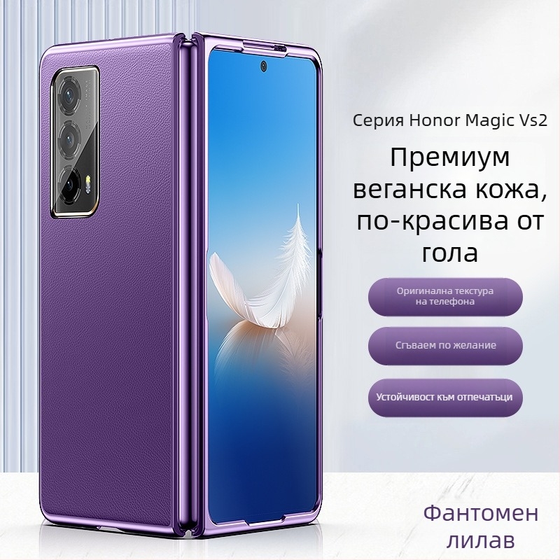 Калъф за Honor Magic Vs 2 – имитационна кожа, електроплатен кант, защита за сгъваем екран, твърд корпус