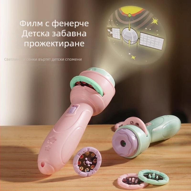 LED прожекционно детско фенерче | динамичен светлинен ефект | интерактивно учене и визуално развитие | възраст 15-35