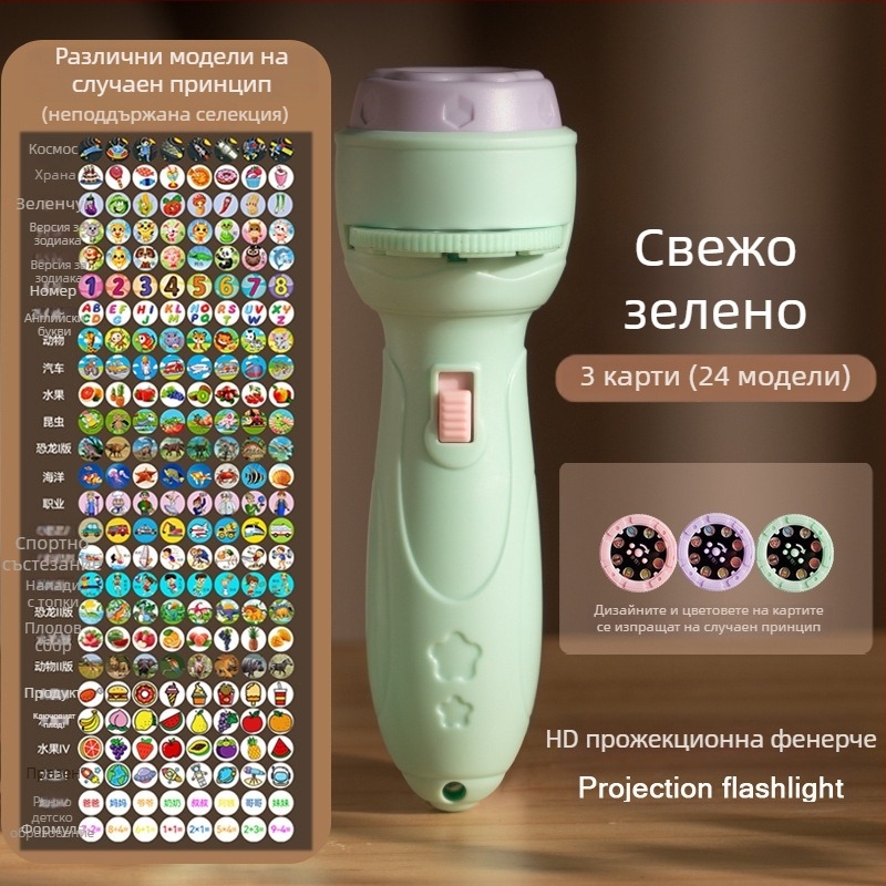LED прожекционно детско фенерче | динамичен светлинен ефект | интерактивно учене и визуално развитие | възраст 15-35