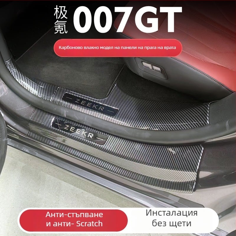 Комплект прагови и педали за Zeekr 007GT – карбонова текстура, Mangniu, модел 2025051001
