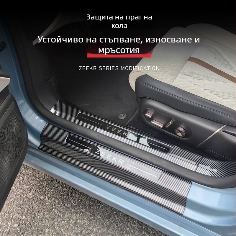 Комплект прагови и педали за Zeekr 007GT – карбонова текстура, Mangniu, модел 2025051001