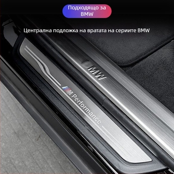 Kinracdine прагови лайсни за BMW 3 серия, 5 серия, X3/X5/X6 – неръждаема стомана, за автоматична скоростна кутия
