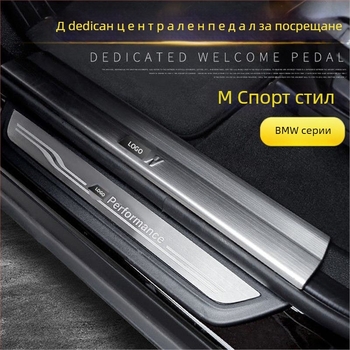 Kinracdine прагови лайсни за BMW 3 серия, 5 серия, X3/X5/X6 – неръждаема стомана, за автоматична скоростна кутия