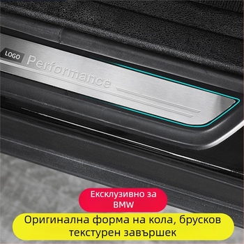 Kinracdine прагови лайсни за BMW 3 серия, 5 серия, X3/X5/X6 – неръждаема стомана, за автоматична скоростна кутия