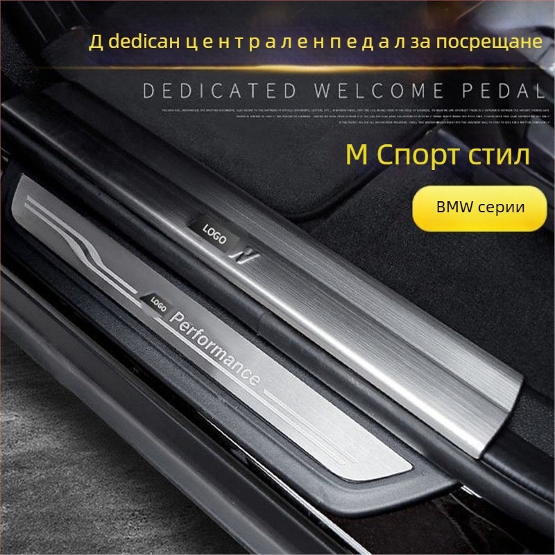 Kinracdine прагови лайсни за BMW 3 серия, 5 серия, X3/X5/X6 – неръждаема стомана, за автоматична скоростна кутия